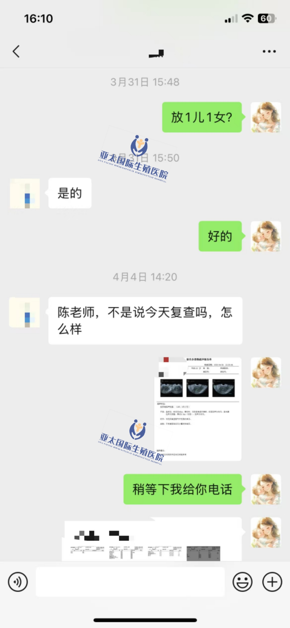 (鄂尔多斯无卵泡供卵生子)3次葡萄胎的妊