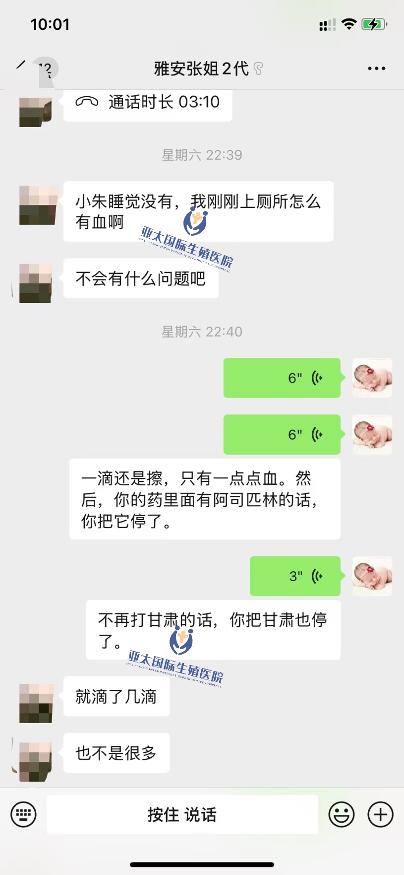<font color='#006600'>鄂尔多斯做试管成功 HCG稳定翻倍</font>